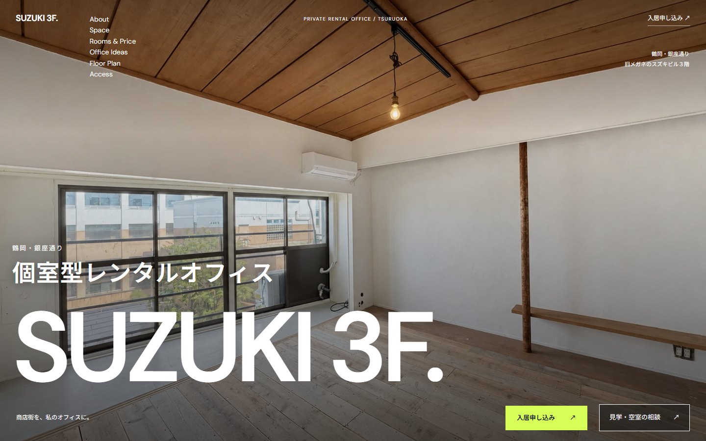 SUZUKI 3Fのホームページ