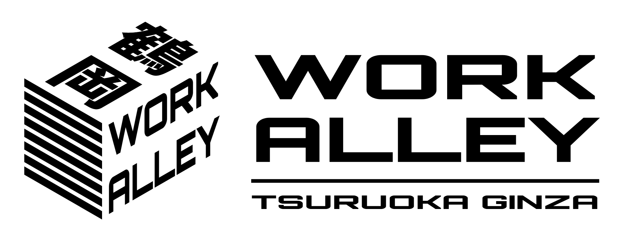 WORK ALLEY TSURUOKA GINZA